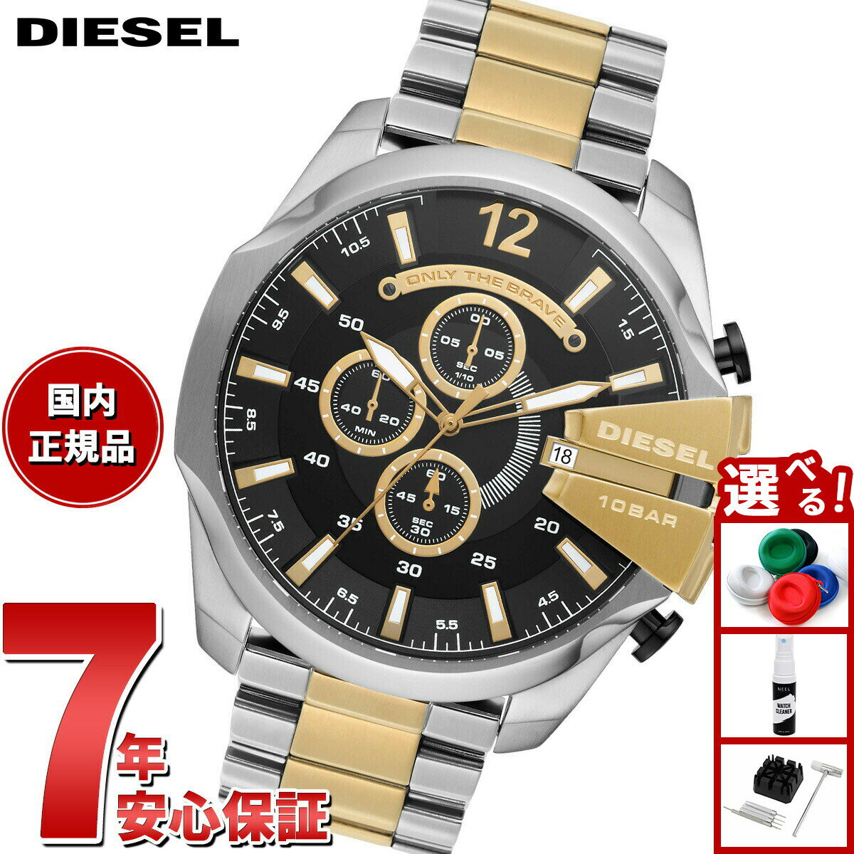 Rakuten - 【27日10時から！エントリーでP+4倍！モバイル会員限定！】ディーゼル DIESEL 腕時計 メンズ クロノグラフ ステンレス DZ4581