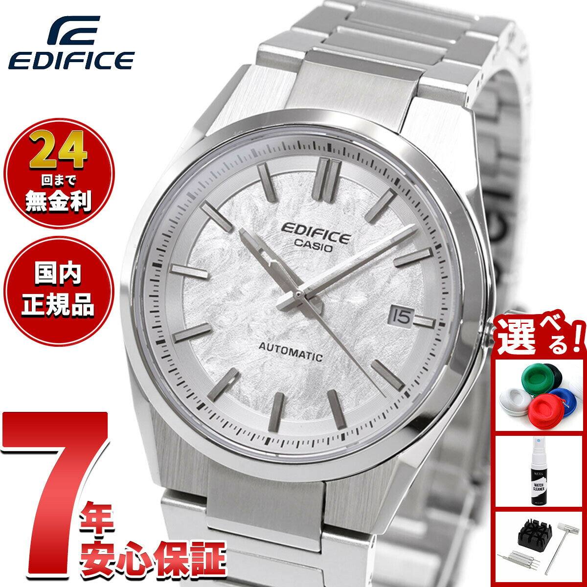 Rakuten - 【店内ポイント最大43倍！本日限定！】【選べるノベルティー付き】カシオ エディフィス CASIO EDIFICE AUTOMATIC 自動巻き 腕時計 メンズ EFK-110D-7AJF【2026 新作】