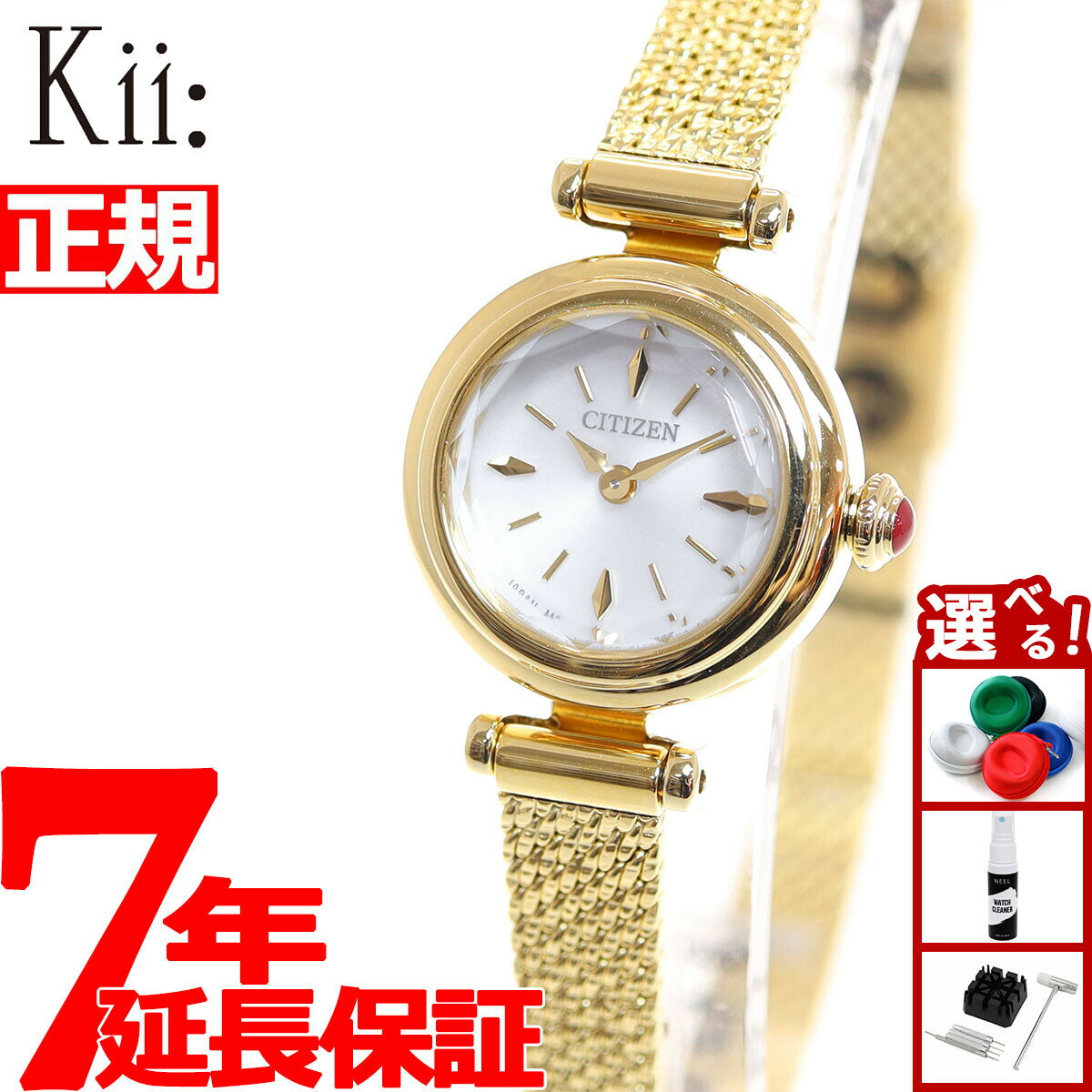 Rakuten - 【店内ポイント最大43倍！本日限定！】シチズン キー CITIZEN Kii: エコドライブ ラウンドメッシュ 腕時計 レディース EG7083-55A