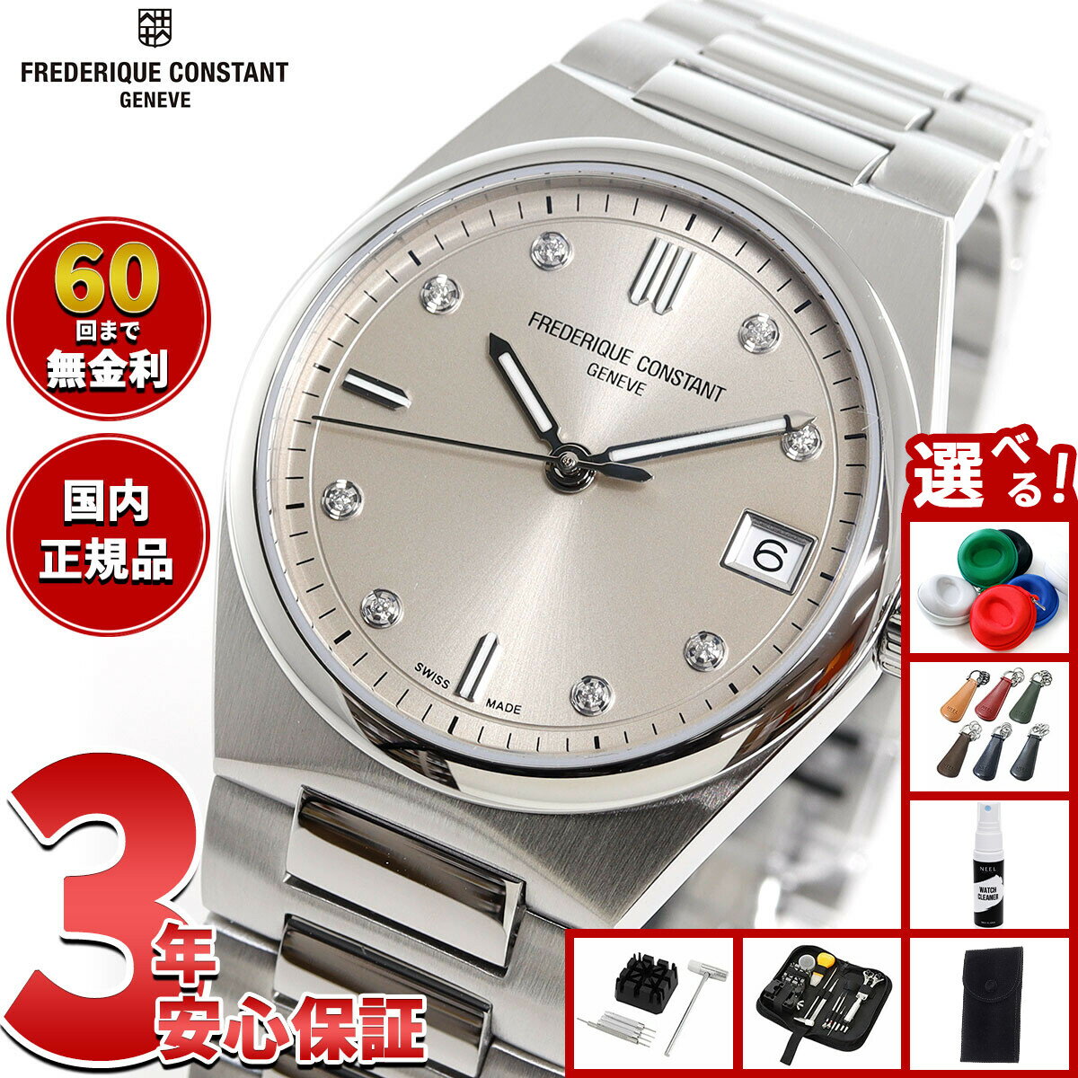 Rakuten - 【27日10時から！エントリーでP+4倍！モバイル会員限定！】【選べるノベルティー付き】【60回分割手数料無料！】フレデリック コンスタント FREDERIQUE CONSTANT ハイライフ レディース クォーツ FC-240BGD2NH6B 腕時計 フレデリックコンスタント