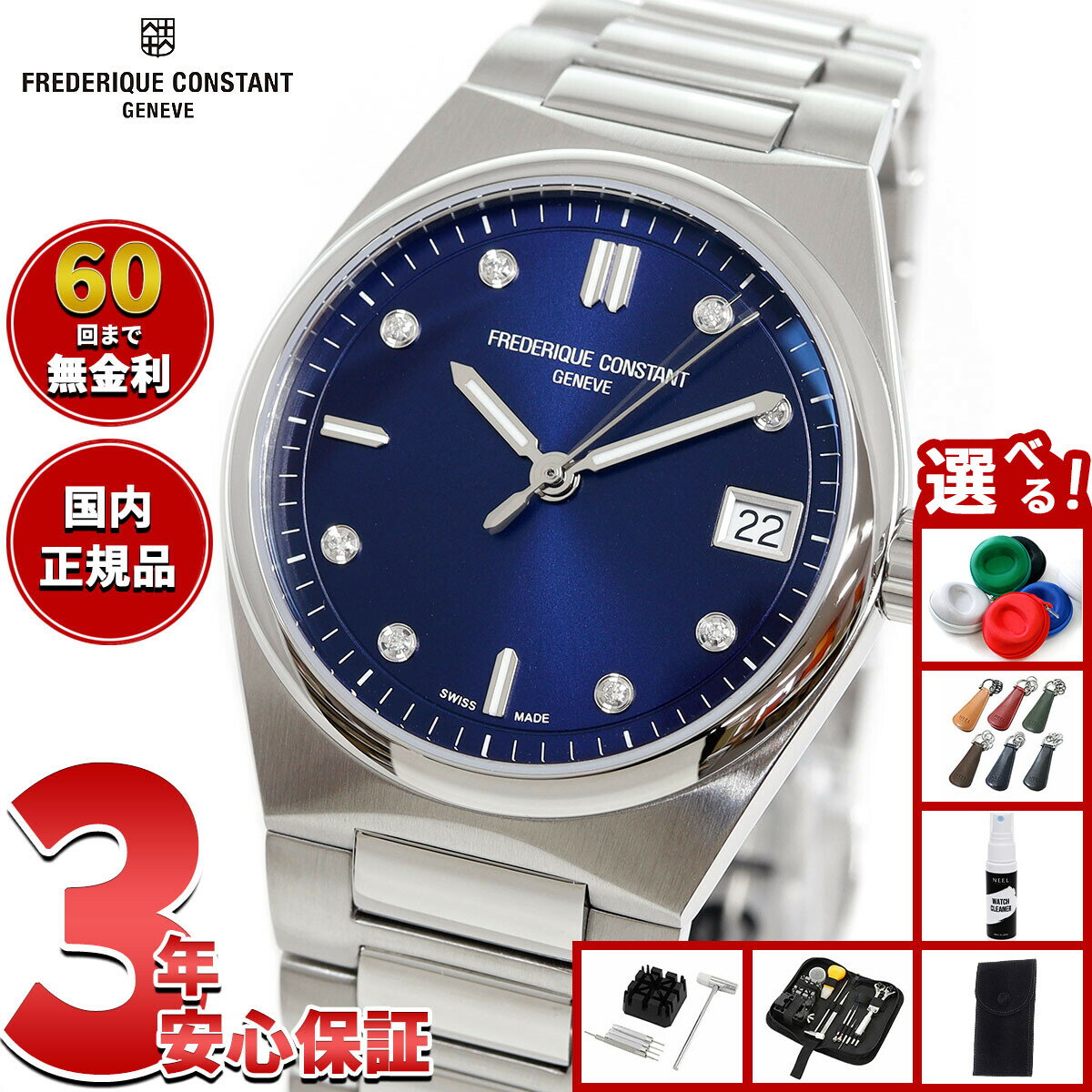 Rakuten - 【店内ポイント最大43倍！本日限定！】【選べるノベルティー付き】【60回分割手数料無料！】フレデリック コンスタント FREDERIQUE CONSTANT ハイライフ レディース クォーツ FC-240ND2NH26B 腕時計 フレデリックコンスタント