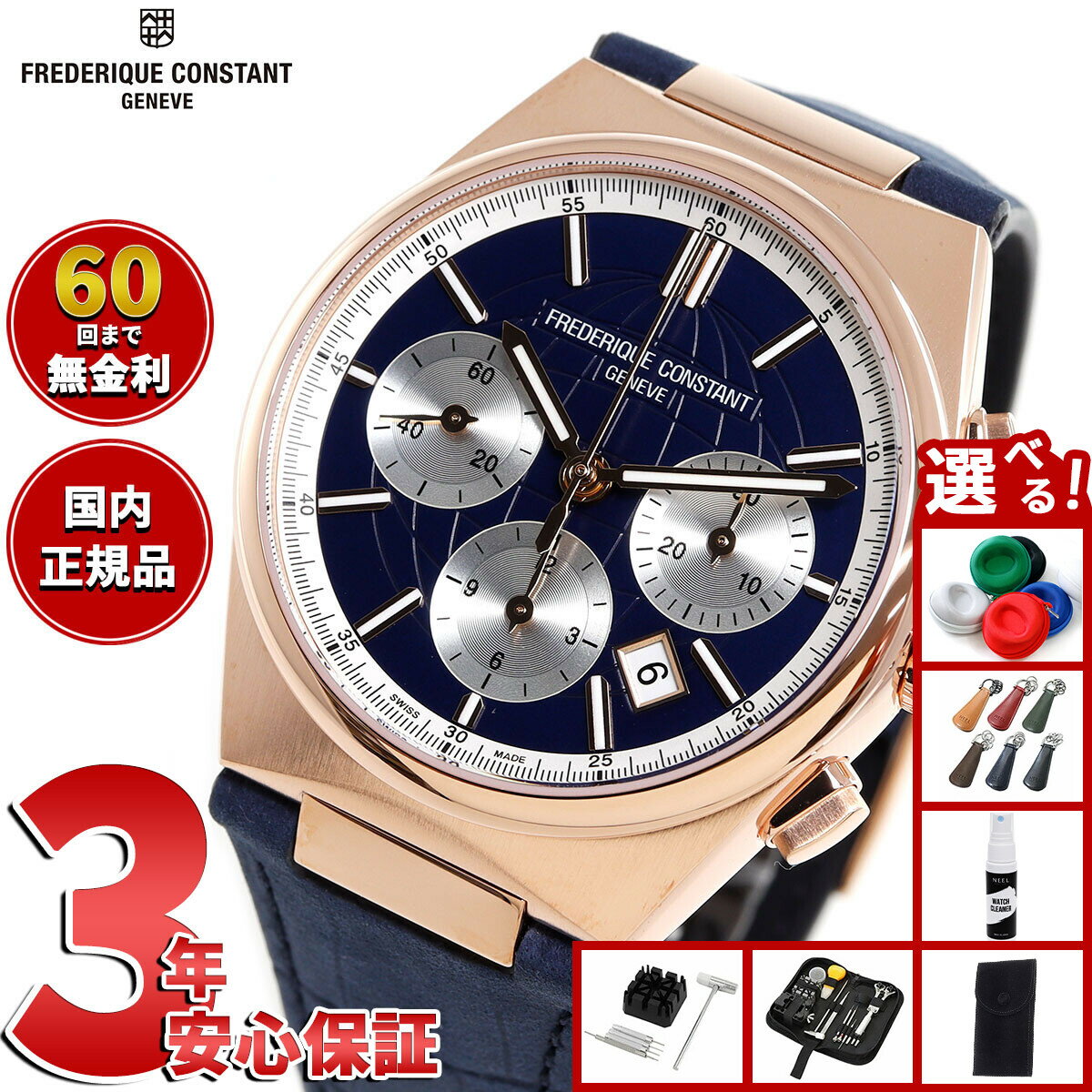 Rakuten - 【27日10時から！エントリーでP+4倍！モバイル会員限定！】【選べるノベルティー付き】【60回分割手数料無料！】フレデリック コンスタント FREDERIQUE CONSTANT ハイライフ クロノグラフ オート FC-391NS4NH4 腕時計 フレデリックコンスタント