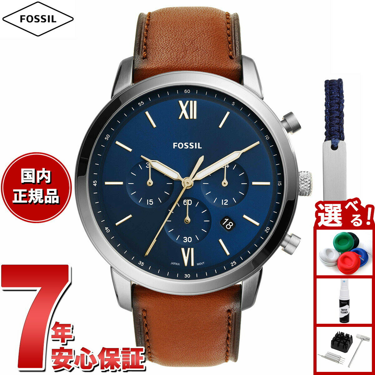 Rakuten - 【エントリーでポイント+4倍！楽天モバイル会員限定！】フォッシル FOSSIL 腕時計 メンズ NEUTRA クロノグラフ ラゲージレザーウォッチ＆ブレスレットセット FS5708SET