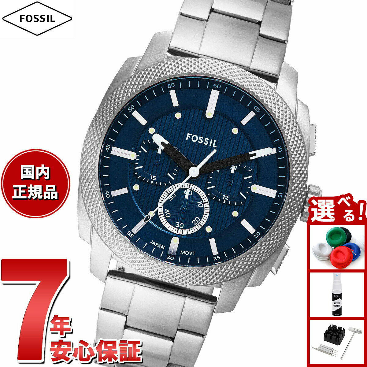 Rakuten - 【27日10時から！エントリーでP+4倍！モバイル会員限定！】フォッシル FOSSIL 腕時計 メンズ MACHINE クロノグラフ ステンレススチールウォッチ FS6096