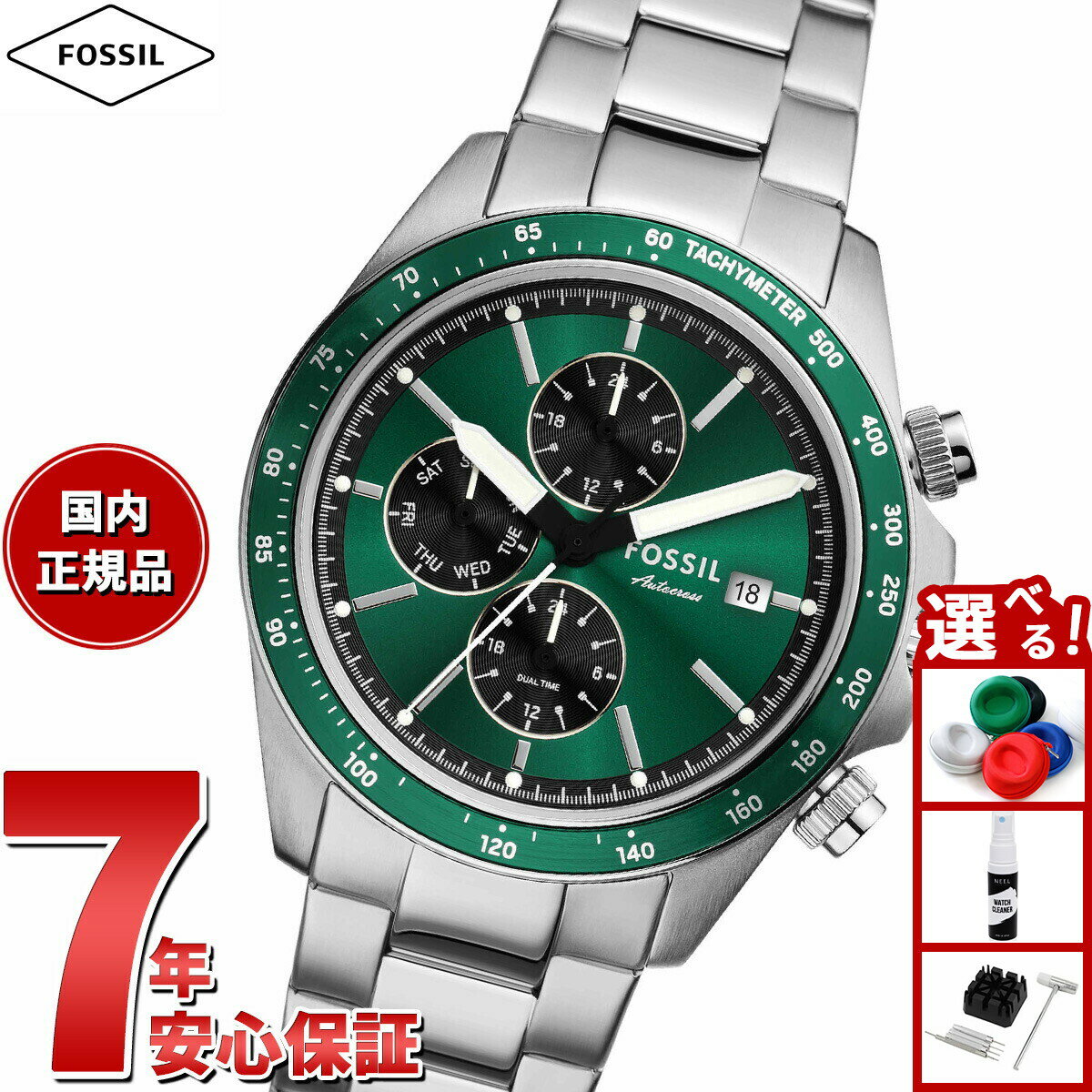 Rakuten - 【店内ポイント最大43倍！本日限定！】【選べるノベルティー付き】フォッシル FOSSIL 腕時計 メンズ AUTOCROSS マルチファンクション ステンレススチールウォッチ FS6127