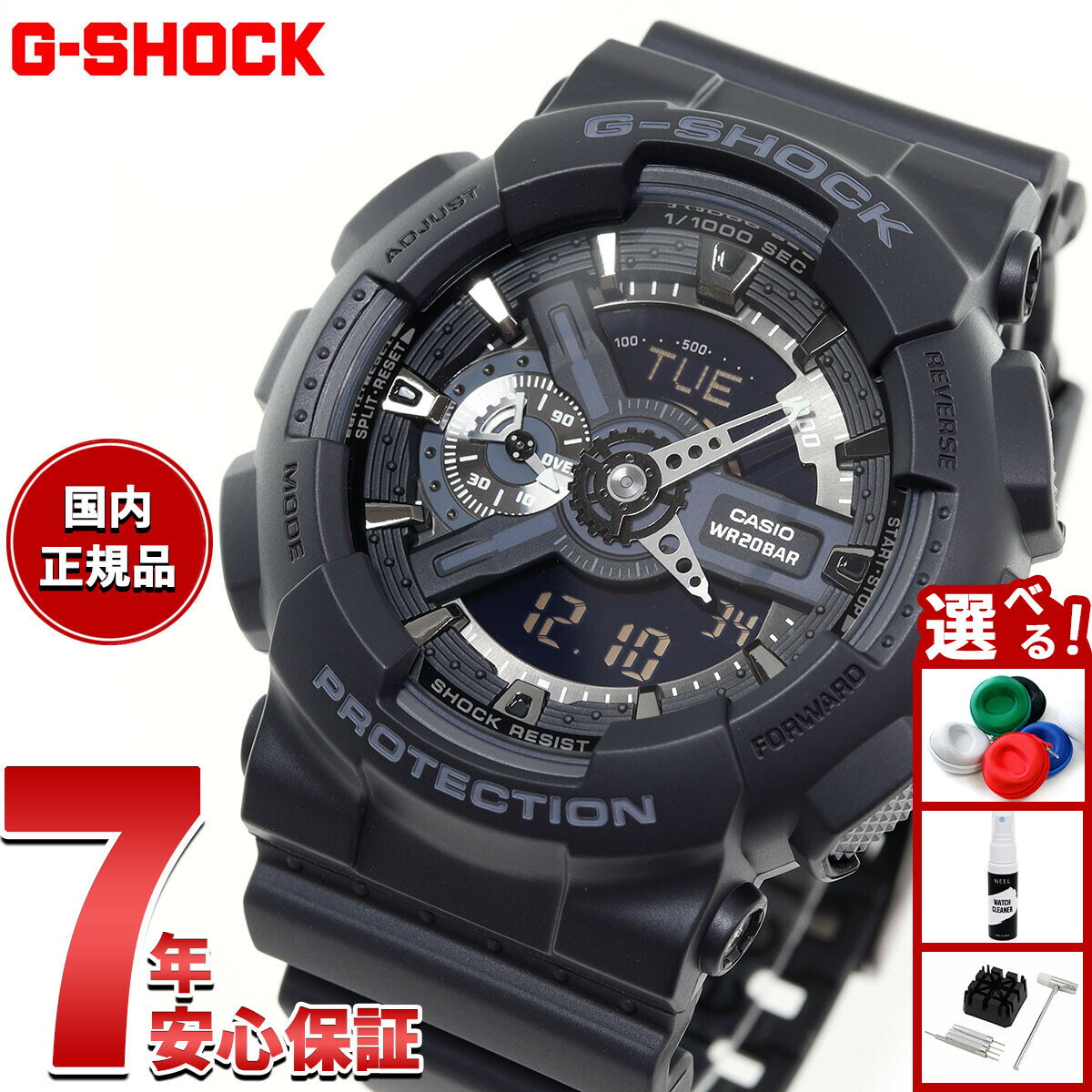 Rakuten - 【店内ポイント最大43倍！本日限定！】G-SHOCK ジーショック ブラック カシオ Gショック 腕時計 メンズ GA-110-1BJF