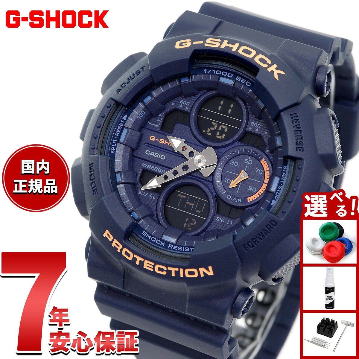 Rakuten - 【エントリーでポイント+4倍！楽天モバイル会員限定！】【選べるノベルティー付き】G-SHOCK ジーショック カシオ Gショック CASIO アナデジ 腕時計 メンズ レディース GMA-S140-2A2JF ネイビー