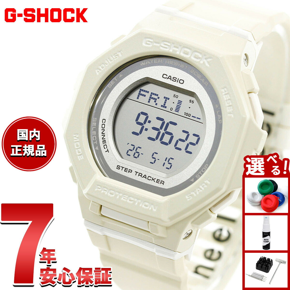 Rakuten - 【エントリーでポイント+4倍！楽天モバイル会員限定！】【選べるノベルティー付き】G-SHOCK ジーショック カシオ Gショック CASIO デジタル 腕時計 GMD-B300-7JF 歩数計測機能 スマートフォンリンク ホワイト【2026 新作】