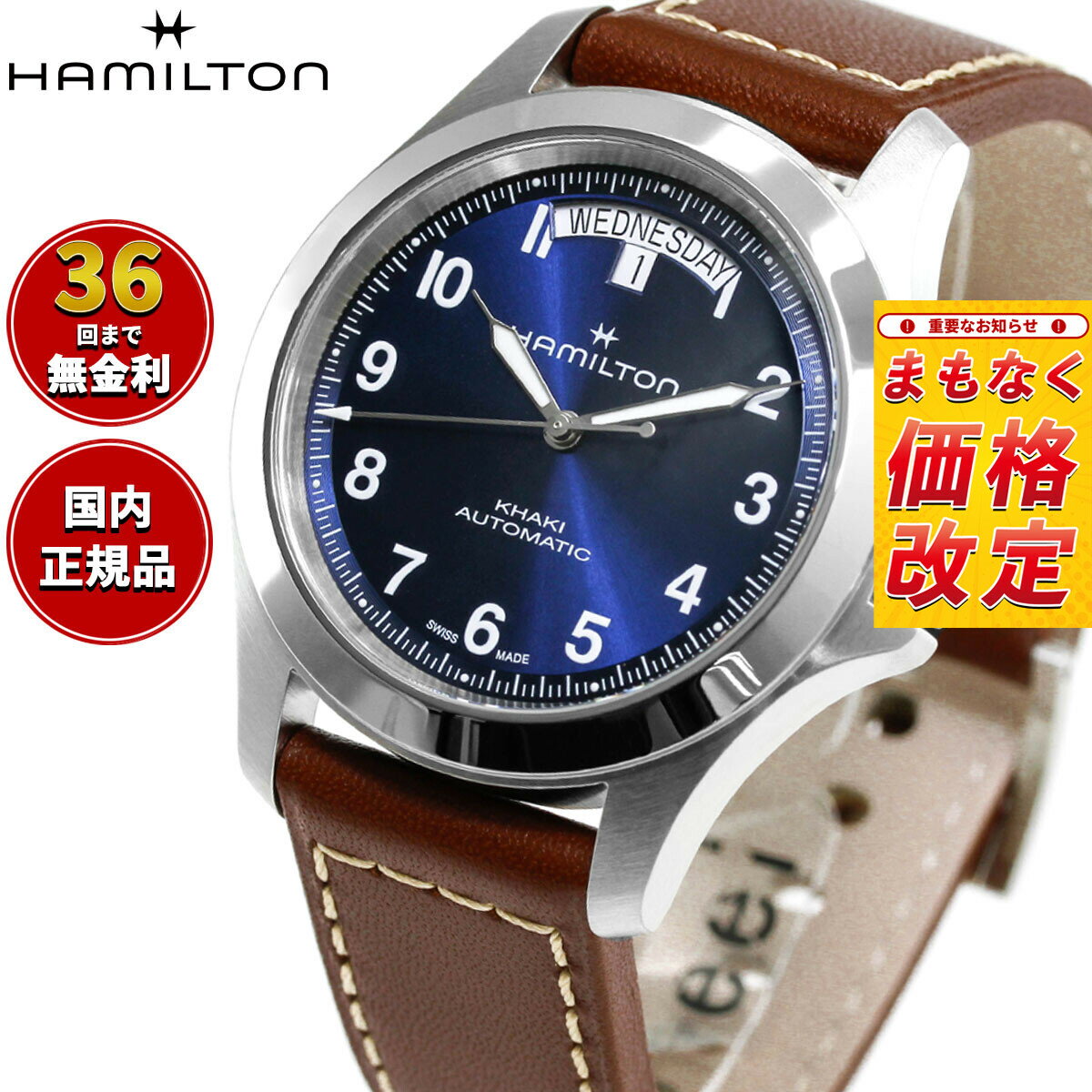 Rakuten - 【7月から値上】【選べるノベルティー付き】【36回分割手数料無料！】ハミルトン HAMILTON カーキ フィールド キング デイデイト オート 40mm H64475540 腕時計 自動巻き KHAKI FIELD【2026 新作】 正規品