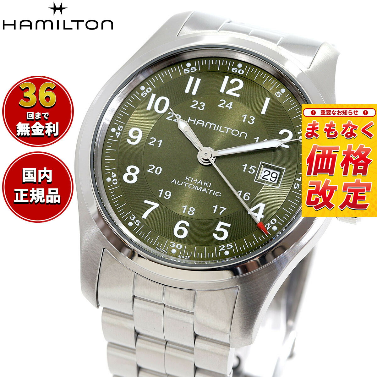 Rakuten - 【7月から値上】【選べるノベルティー付き】【36回分割手数料無料！】ハミルトン HAMILTON カーキ フィールド オート 42MM H70605160 腕時計 メンズ 自動巻き KHAKI FIELD AUTO 42MM 正規品