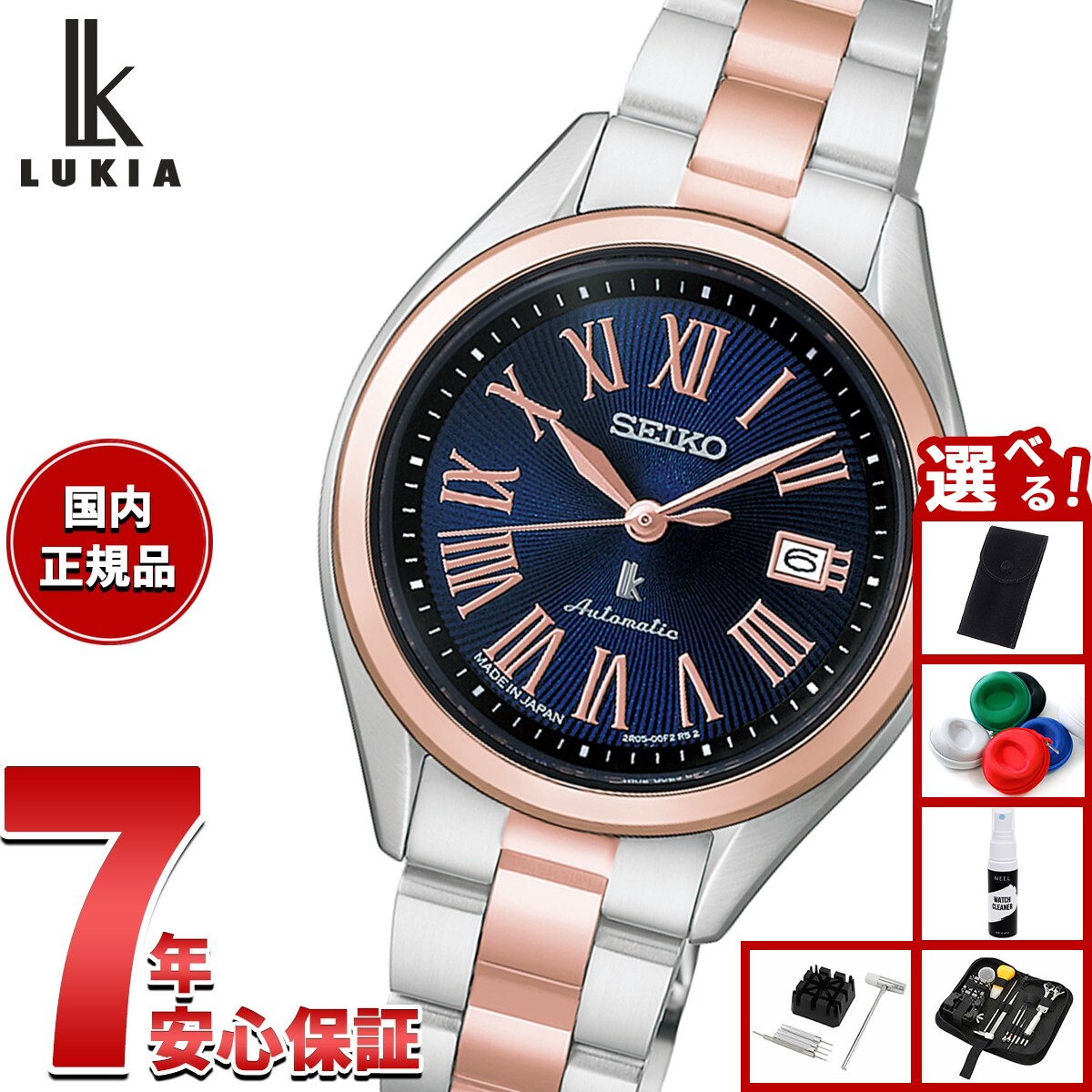 Rakuten - 【エントリーでポイント+4倍！楽天モバイル会員限定！】【選べるノベルティー付き】セイコー ルキア SEIKO LUKIA 自動巻き メカニカル 腕時計 レディース Grow HEA002J【2026 新作】