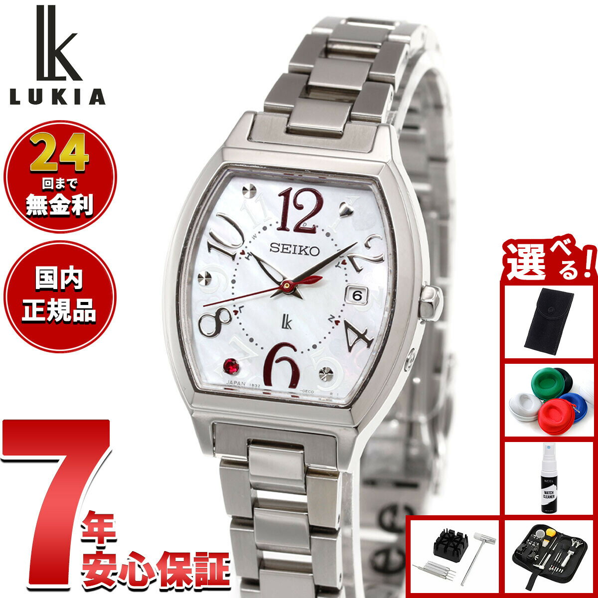 Rakuten - 【店内ポイント最大43倍！本日限定！】【選べるノベルティー付き】セイコー ルキア SEIKO LUKIA 電波 ソーラー Warm Moments 限定モデル 腕時計 レディース HEE002J Happy Collection【2026 新作】