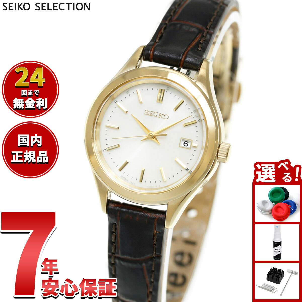 Rakuten - 【店内ポイント最大43倍！本日限定！】【選べるノベルティー付き】セイコー セレクション SEIKO SELECTION ソーラー 電波時計 腕時計 レディース HFE004J【2026 新作】