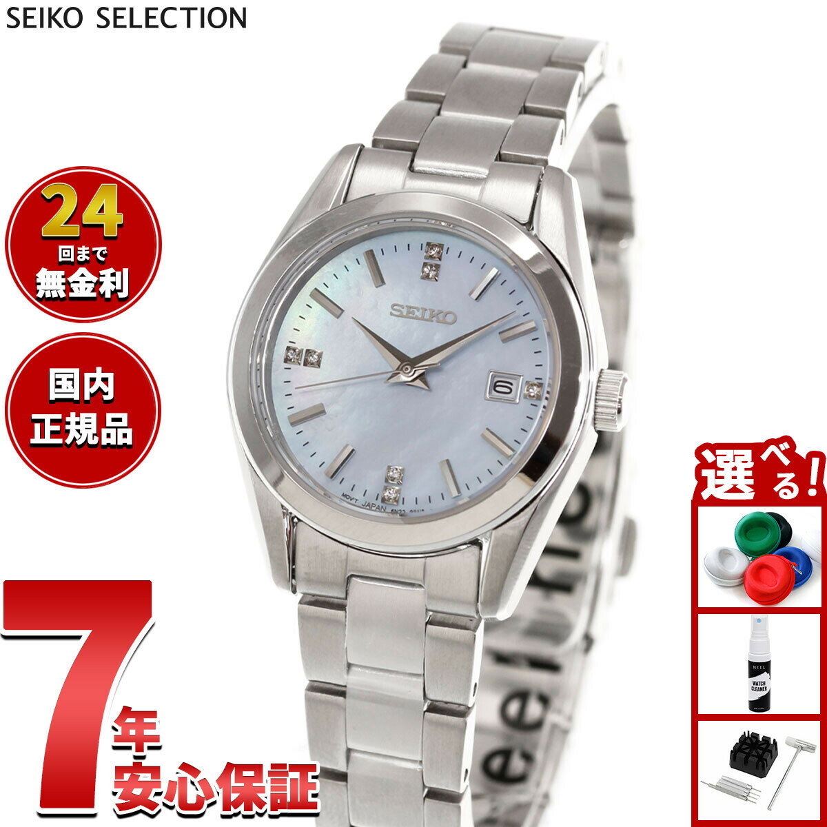 Rakuten - 【店内ポイント最大43倍！本日限定！】【選べるノベルティー付き】セイコー セレクション SEIKO SELECTION Sシリーズ 腕時計 レディース HFH003P【2026 新作】