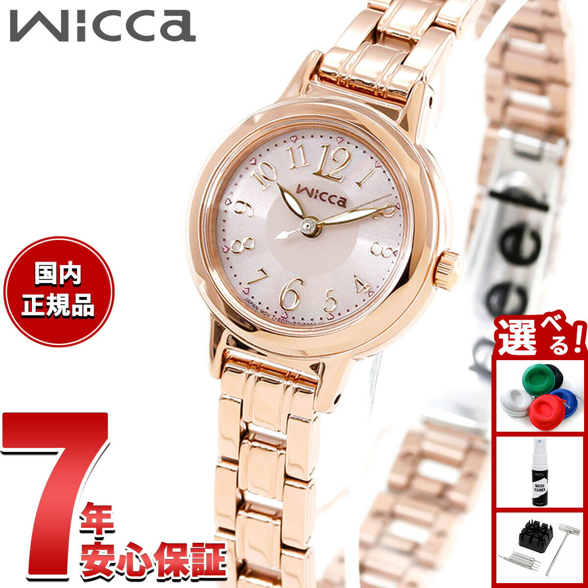【エントリーでポイント+4倍！楽天モバイル会員限定！】シチズン ウィッカ CITIZEN wicca ソーラー エコドライブ 腕時計 レディース KH9-965-91