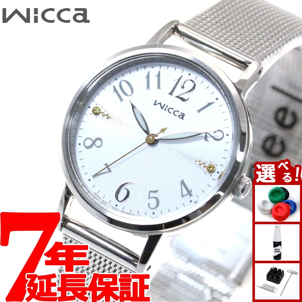 【27日10時から！エントリーでP+4倍！モバイル会員限定！】シチズン ウィッカ CITIZEN wicca ソーラーテック 腕時計 レディース KP5-115-11