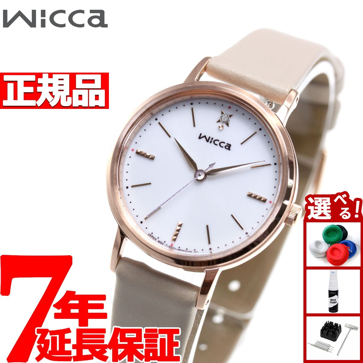 【27日10時から！エントリーでP+4倍！モバイル会員限定！】シチズン ウィッカ CITIZEN wicca ソーラーテック 腕時計 レディース KP5-166-10