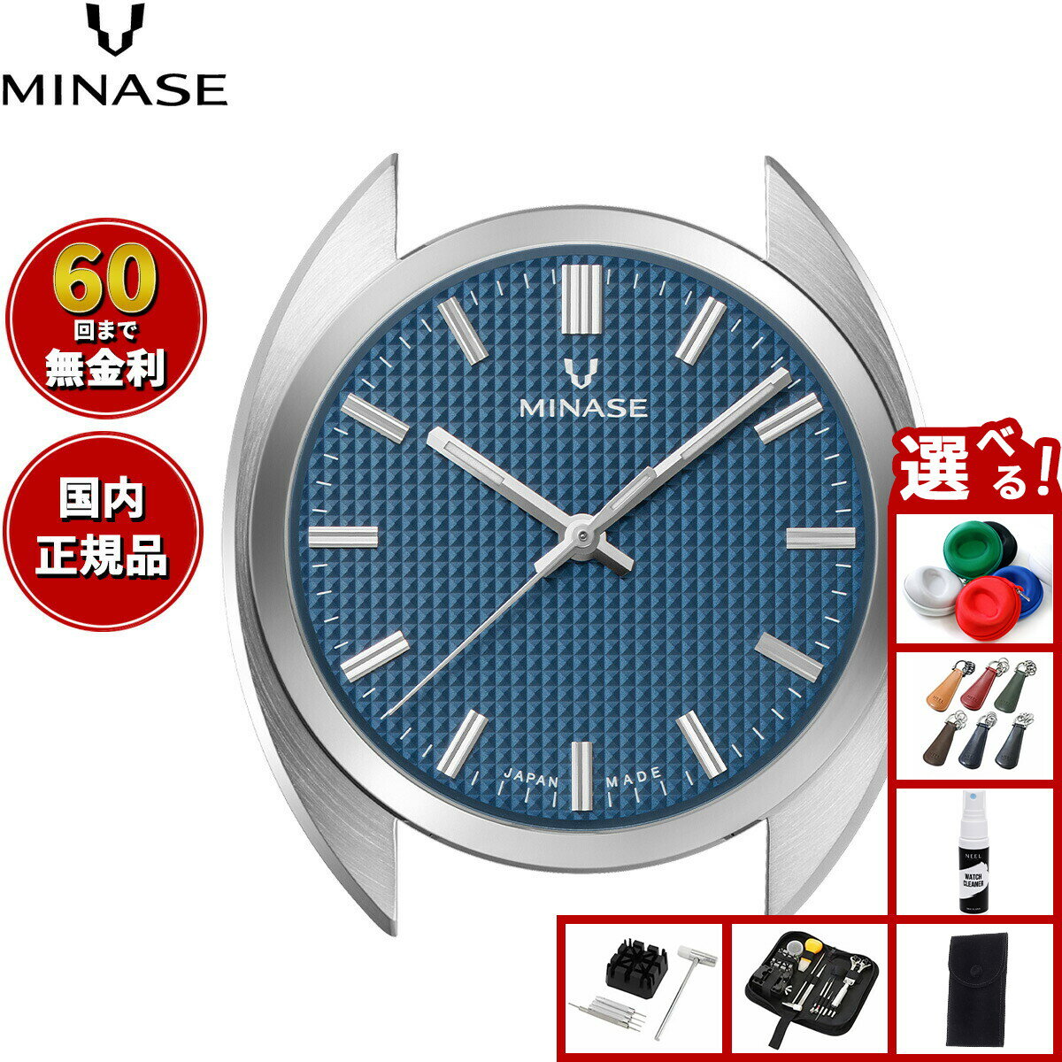 Rakuten - 【エントリーでポイント+4倍！楽天モバイル会員限定！】【60回分割手数料無料！】ミナセ MINASE 腕時計 本体 自動巻き メンズ MASTER CRAFT M3 マスタークラフト M3 エンボス文字盤 ブルー M3M3-BL1