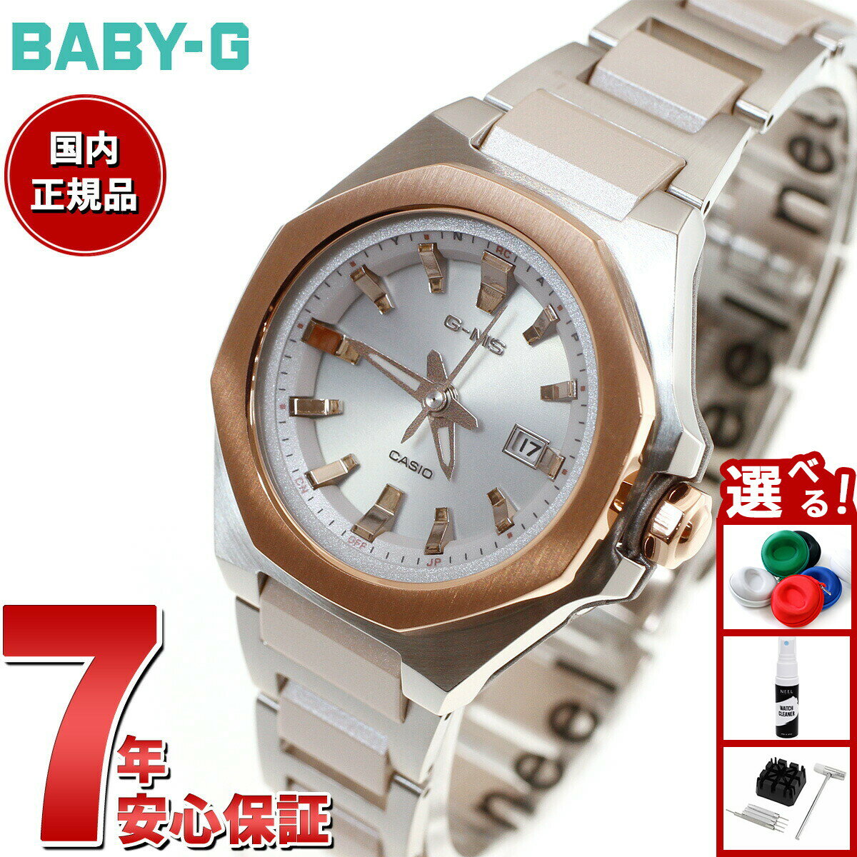 Rakuten - 【27日10時から！エントリーでP+4倍！モバイル会員限定！】BABY-G カシオ ベビーG レディース G-MS 電波 ソーラー 腕時計 タフソーラー MSG-W350CSG-7AJF