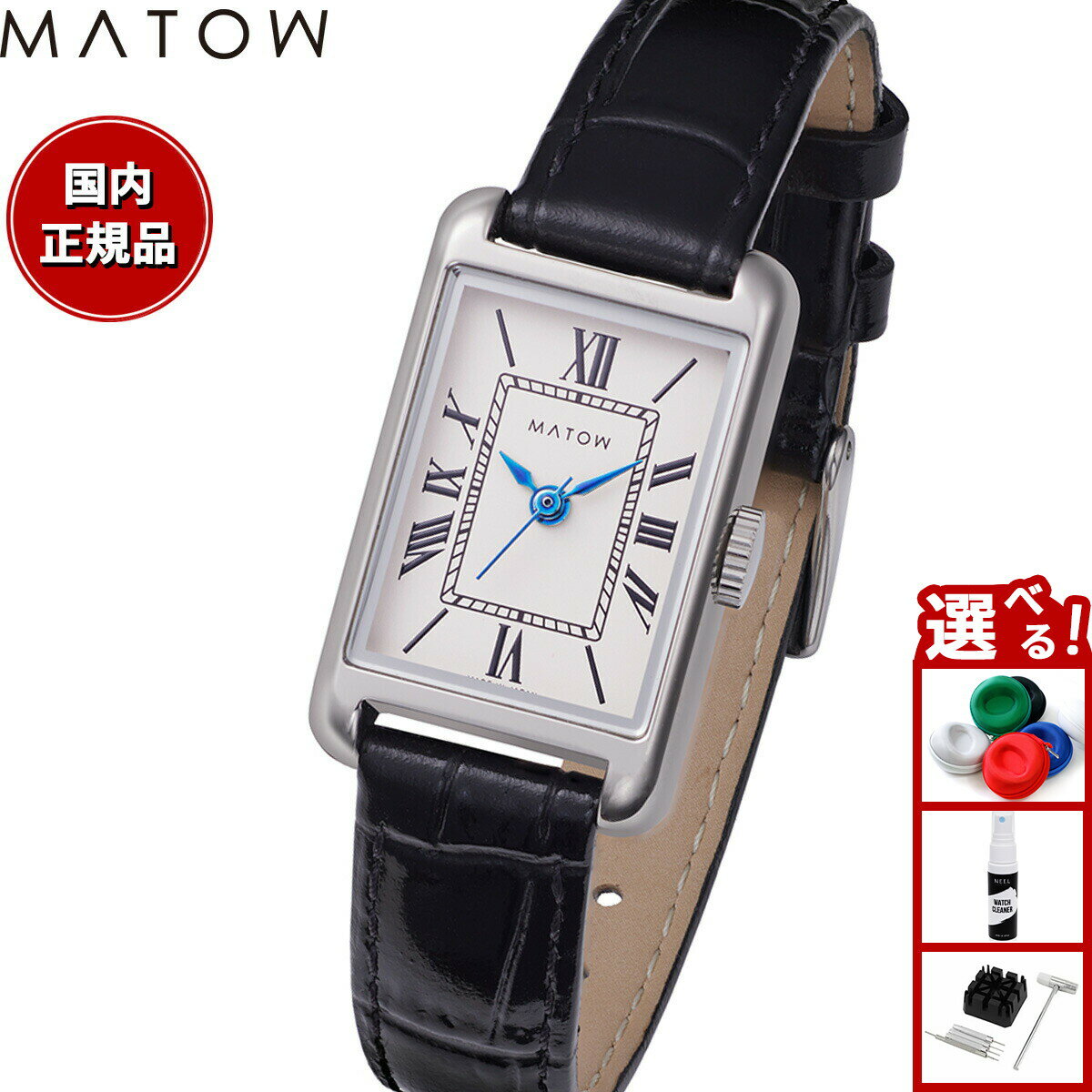 Rakuten - 【店内ポイント最大43倍！本日限定！】マトウ MATOW 腕時計 レディース Tsuki Collection 朧月 おぼろづき MW004003