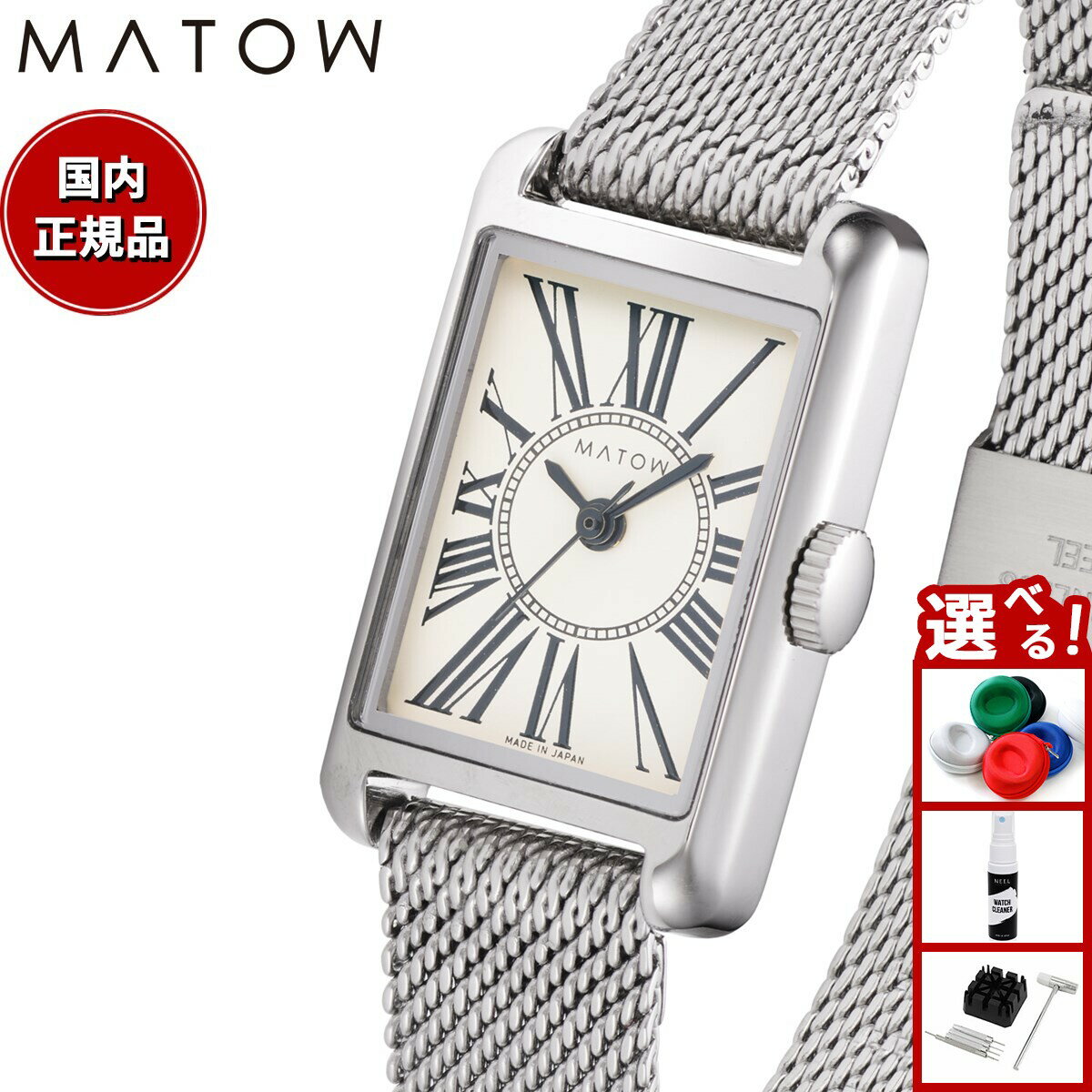 Rakuten - 【エントリーでポイント+4倍！楽天モバイル会員限定！】マトウ MATOW 腕時計 レディース Tsuki Collection 朧月 おぼろづき スクエア シルバー メッシュ サークルローマン MW004009