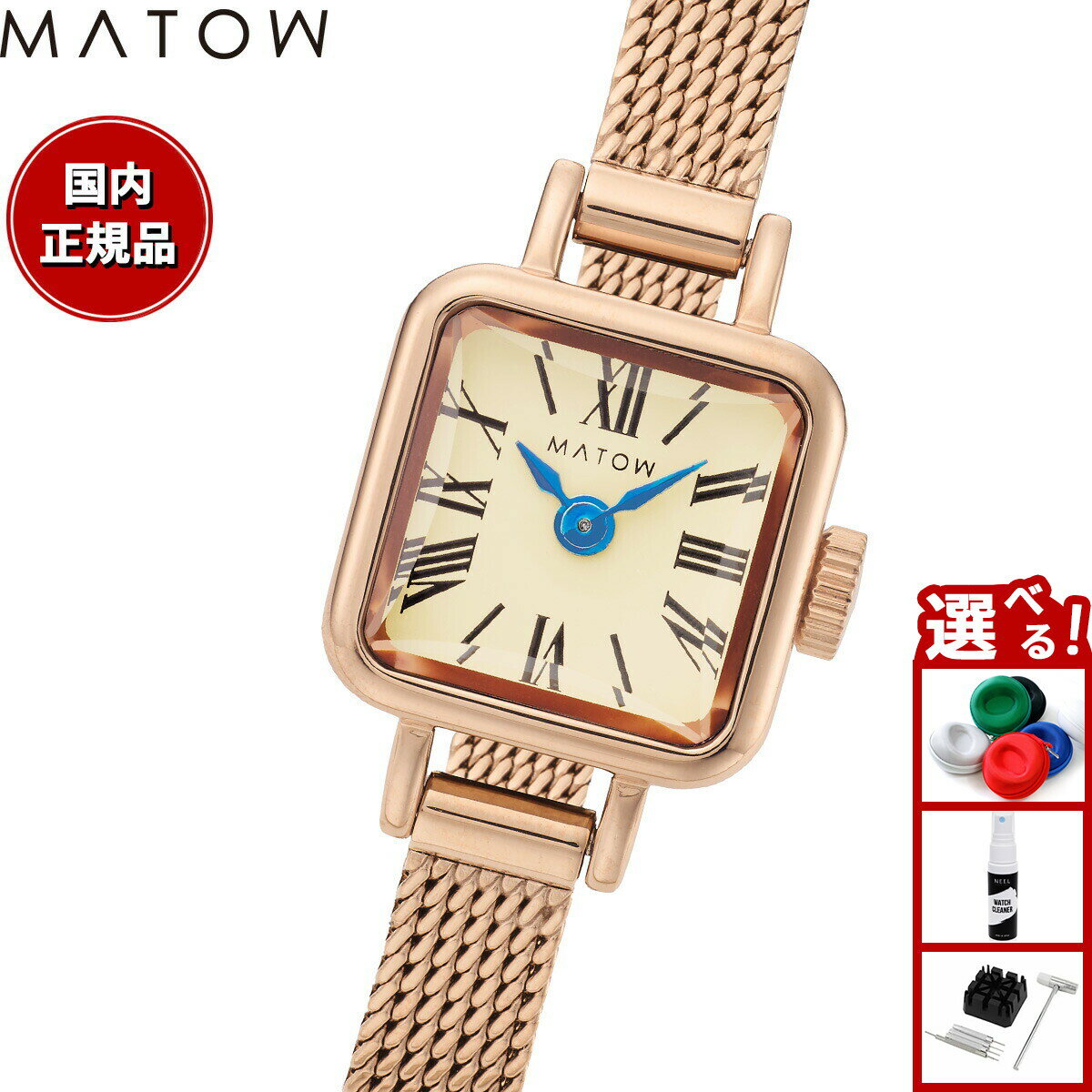 Rakuten - 【27日10時から！エントリーでP+4倍！モバイル会員限定！】マトウ MATOW 腕時計 レディース Tsuki Collection 淡月 たんげつ ミニスクエア ローズゴールド シャンパン メッシュ MW006002