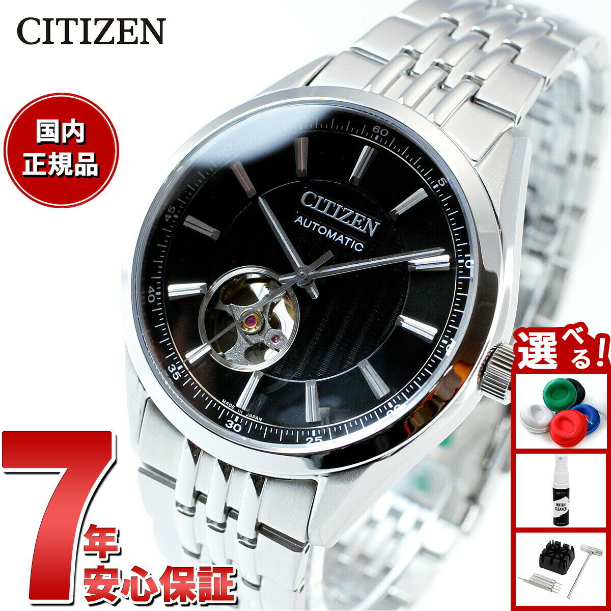 【エントリーでポイント+4倍！楽天モバイル会員限定！】シチズンコレクション CITIZEN COLLECTION メカニカル 自動巻き 機械式 腕時計 メンズ NH9110-90E クラシックオープンハート