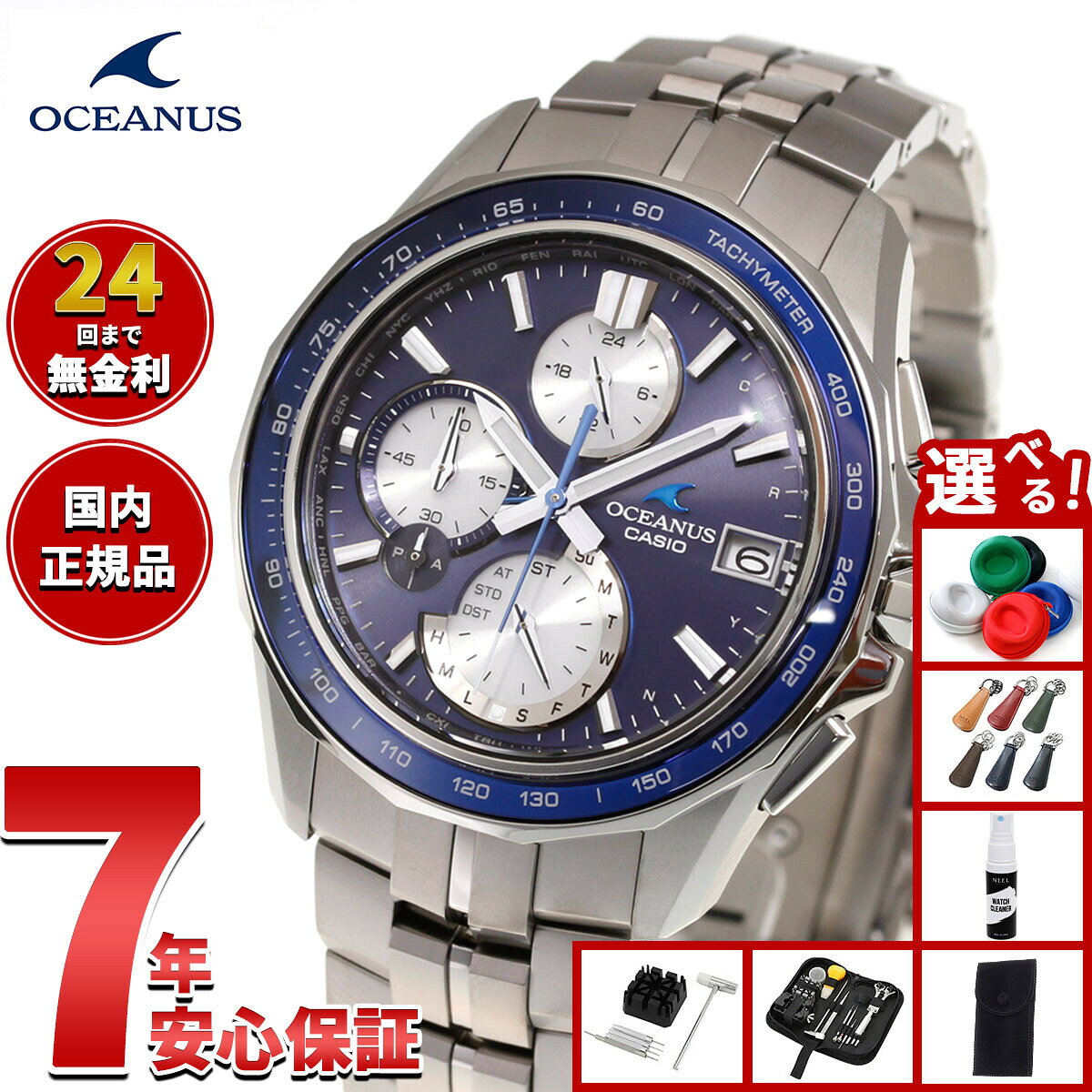Rakuten - 【店内ポイント最大43倍！本日限定！】【選べるノベルティー付き】オシアナス Manta マンタ OCW-S7000F-2AJF メンズ 腕時計 電波 ソーラー タフソーラー CASIO OCEANUS カシオ 日本製 Premium Production Line【2026 新作】
