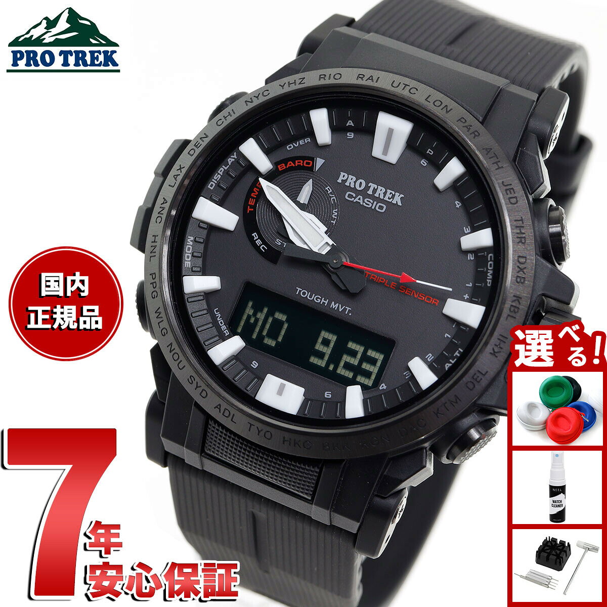 【店内ポイント最大43倍！本日限定！】カシオ プロトレック CASIO PRO TREK 電波 ソーラー 腕時計 メンズ Climber Line Compass PRW-61Y-1BJF