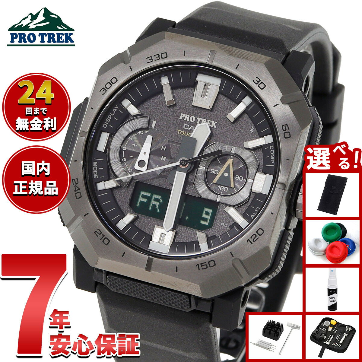 【店内ポイント最大43倍！本日限定！】【選べるノベルティー付き】カシオ プロトレック CASIO PRO TREK 電波 ソーラー 腕時計 メンズ Climber Line PRW-B1000-1JF