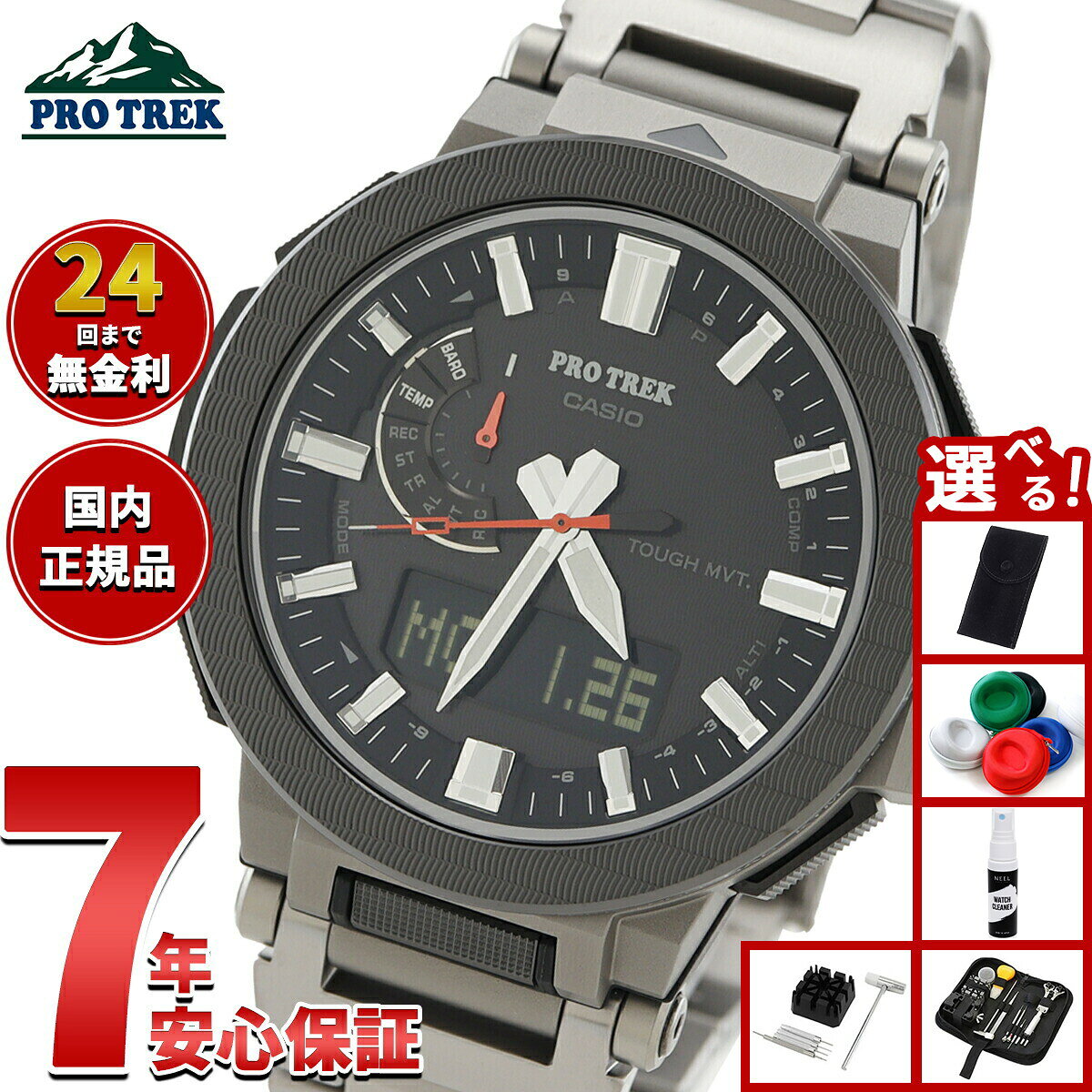 Rakuten - 【27日10時から！エントリーでP+4倍！モバイル会員限定！】【選べるノベルティー付き】カシオ プロトレック マナスル PRX-8001YT-7JF CASIO PRO TREK MANASLU ブラック