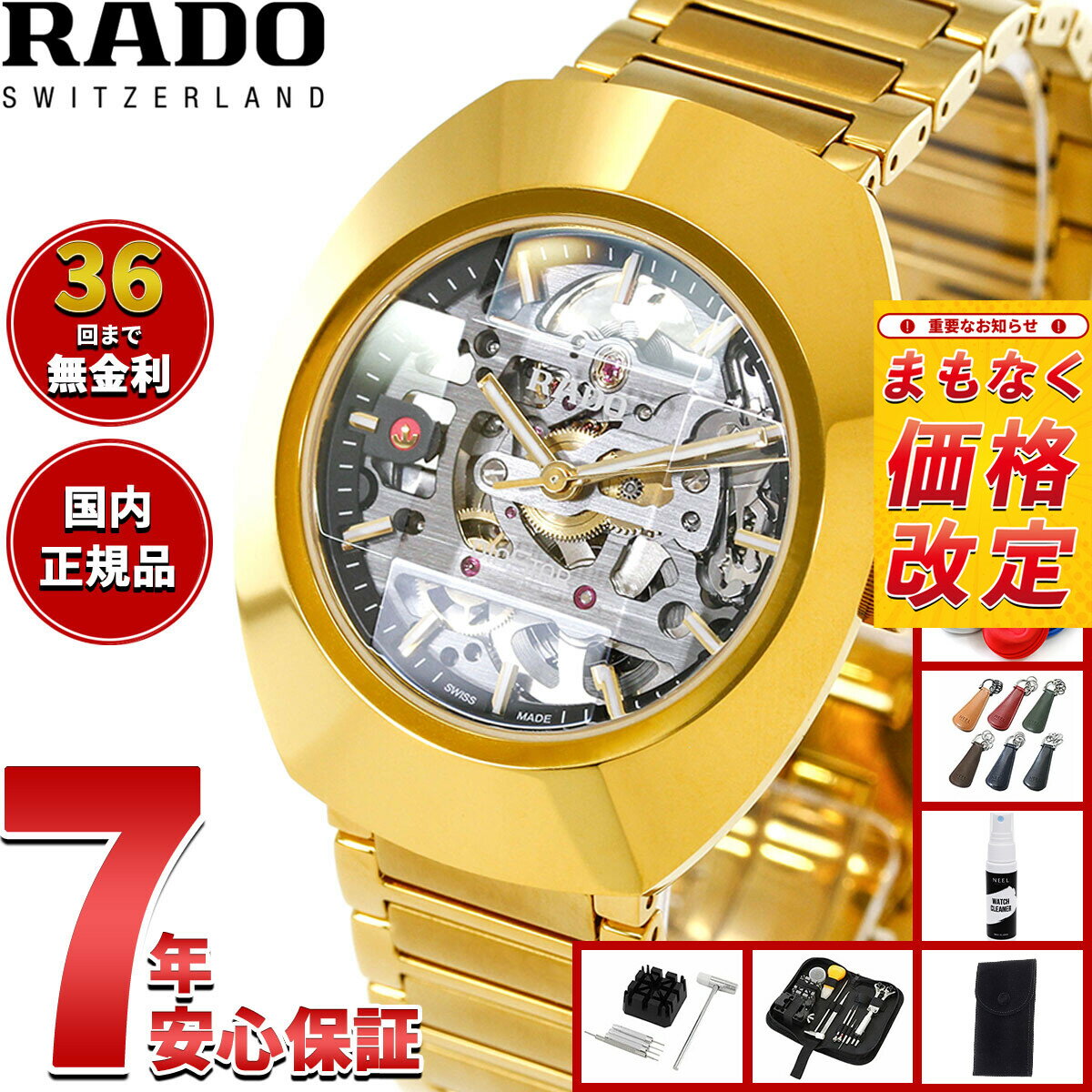 楽天市場】ラドーダイヤスター rado（腕時計）の通販