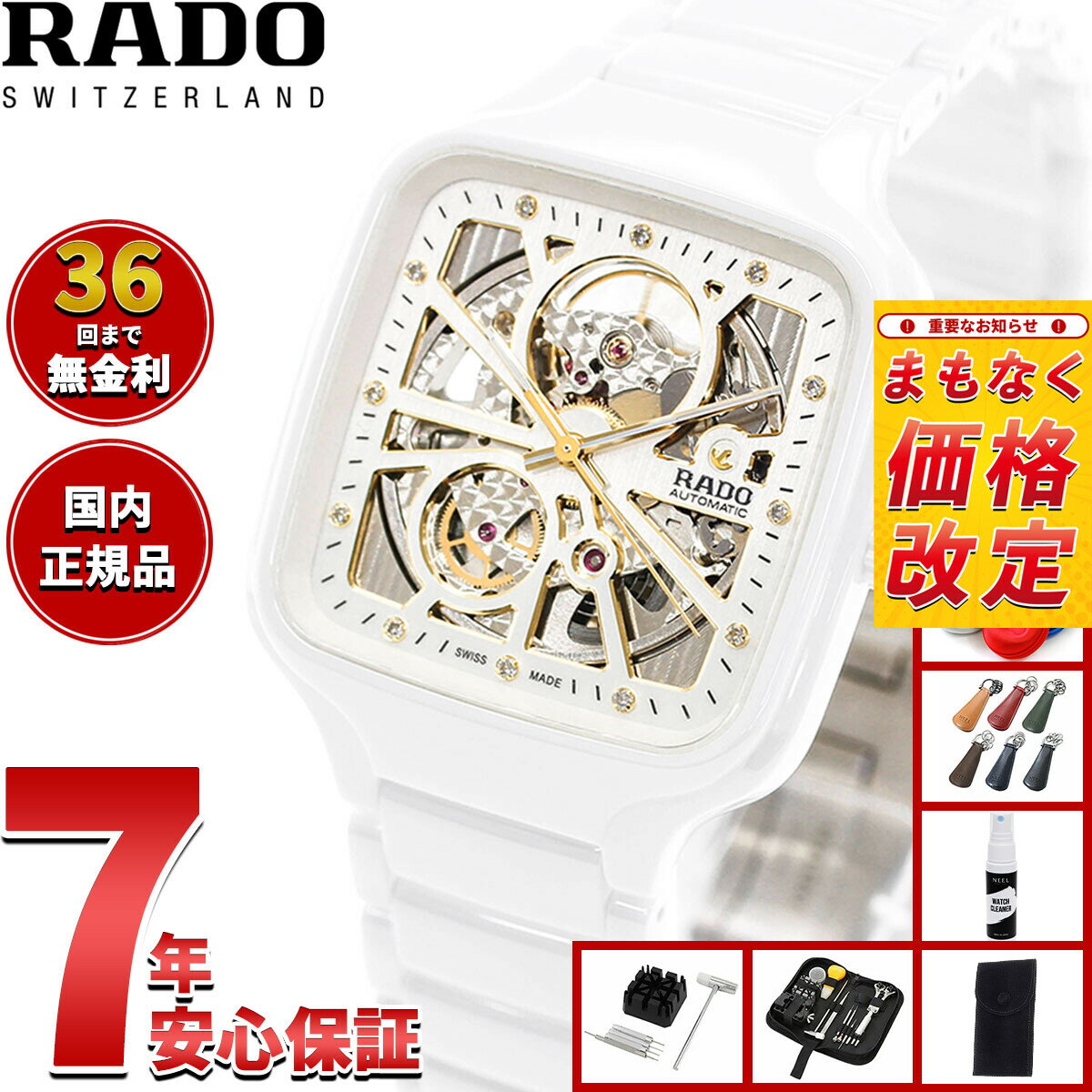 Rakuten - 【27日10時から！エントリーでP+4倍！モバイル会員限定！】【7月から値上】ラドー RADO トゥルー スクエア オートマティック オープンハート True Square Automatic Open Heart 腕時計 メンズ 自動巻き R27073702