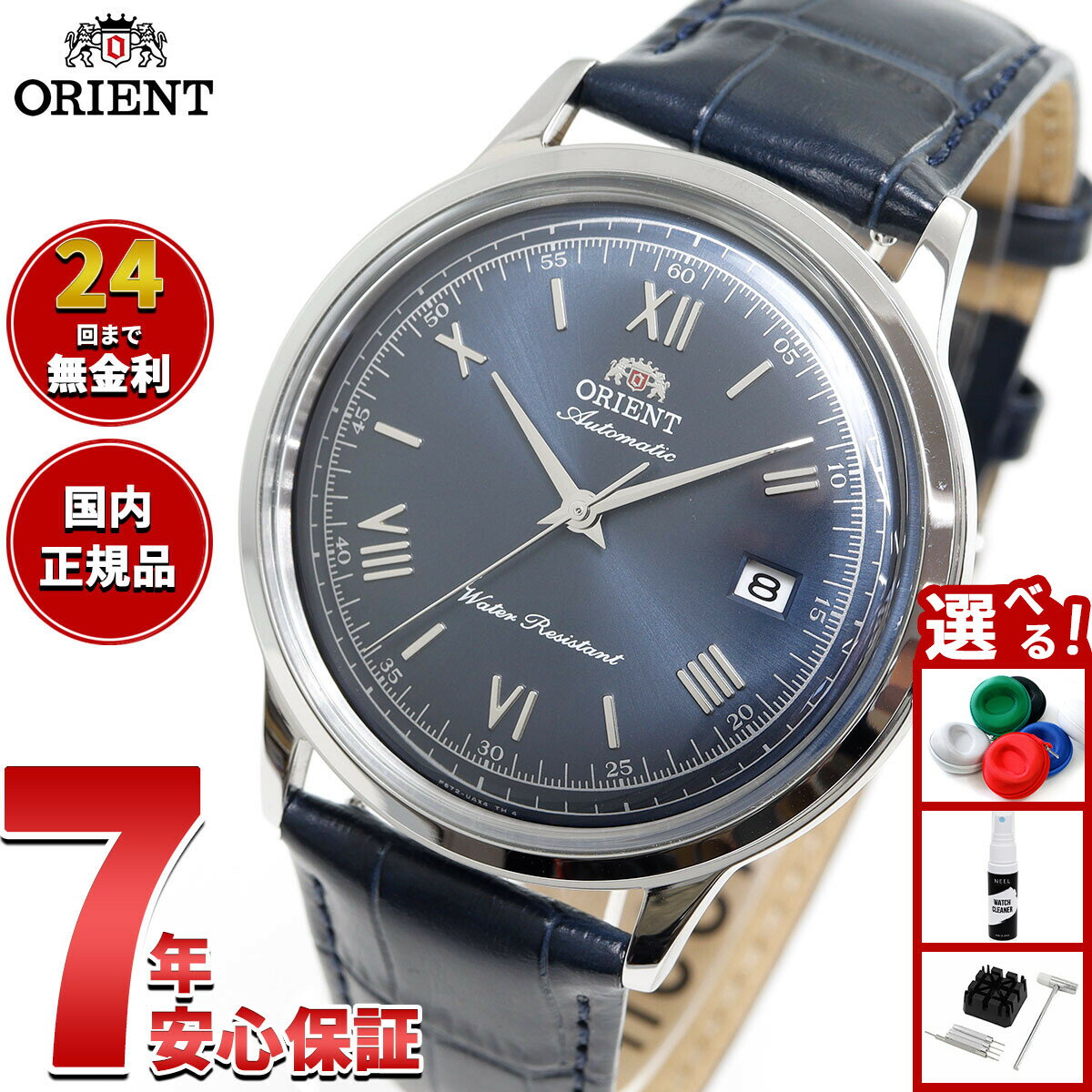 Rakuten - 【27日10時から！エントリーでP+4倍！モバイル会員限定！】オリエント ORIENT クラシック バンビーノ Bambino メンズ 腕時計 自動巻 機械式 RN-AC0024L