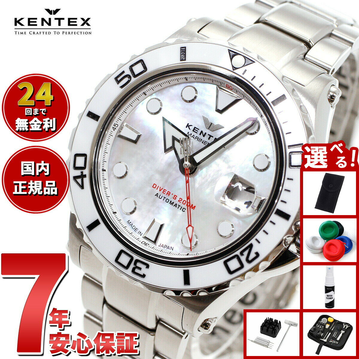 乐天商城 - 【6/25限定！2000円OFFクーポン＆抽選で1万ポイントバック】【選べるノベルティー付き】ケンテックス KENTEX 限定モデル 腕時計 時計 メンズ ダイバーズ 自動巻き マリンマン シーホースII 日本製 S706M-18