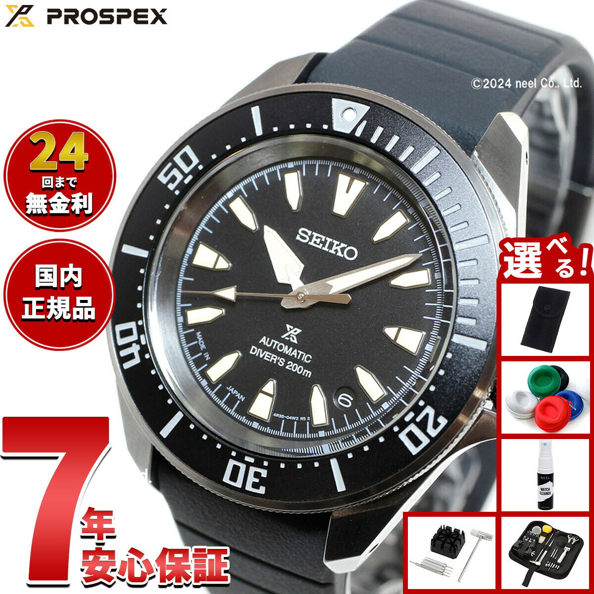 【店内ポイント最大43倍！本日限定！】【選べるノベルティー付き】セイコー プロスペックス SEIKO PROSPEX ダイバースキューバ メカニカル 自動巻き 腕時計 メンズ SBDY133