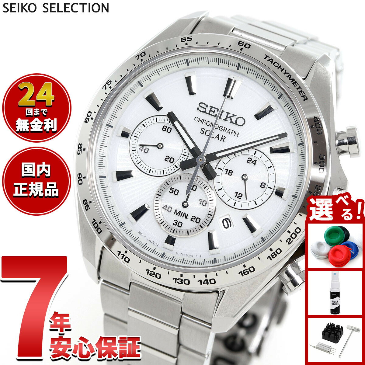 Rakuten - 【店内ポイント最大43倍！本日限定！】セイコー セレクション SEIKO SELECTION ソーラー 2025 Raise the Future Special Edition 腕時計 メンズ クロノグラフ SBPY179