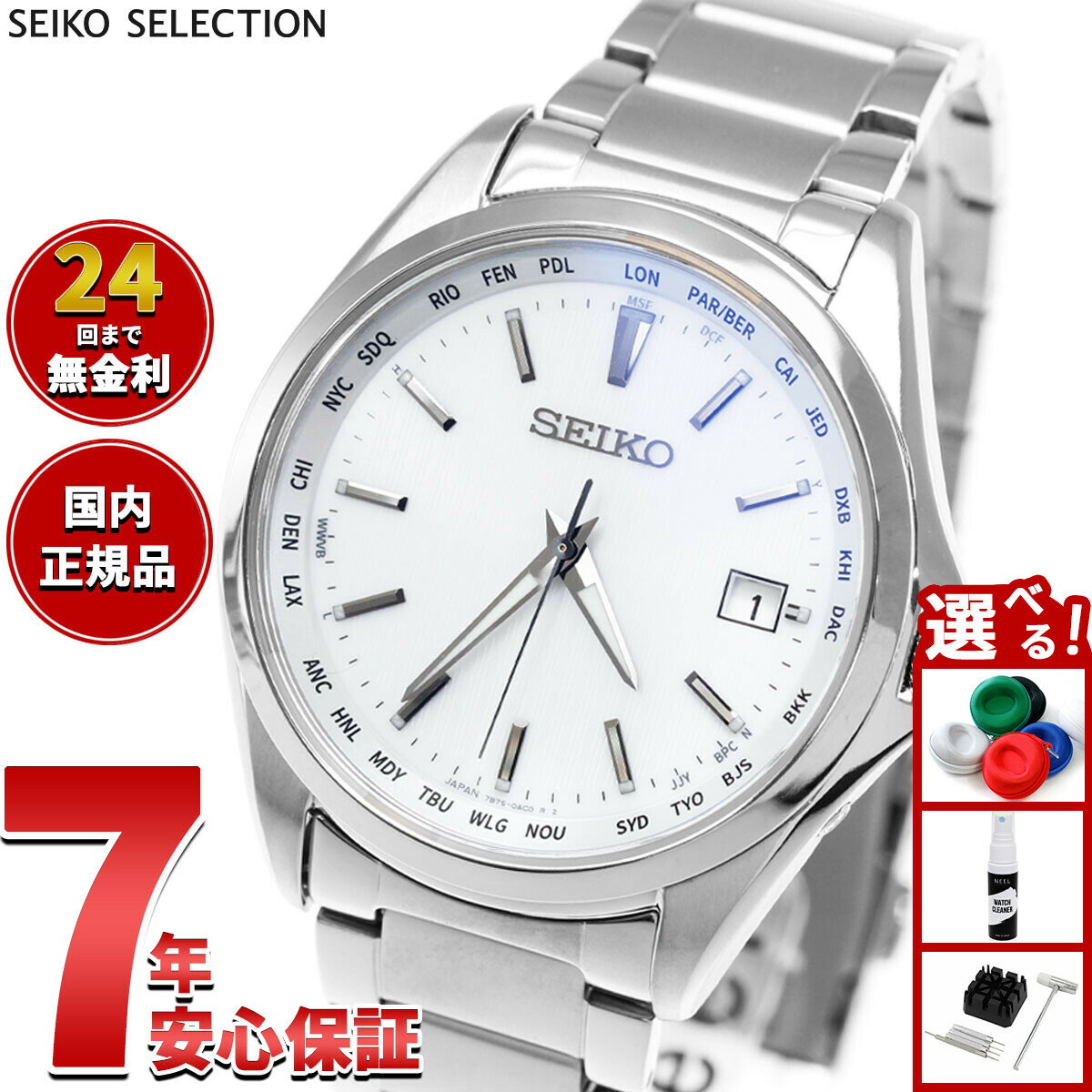 【27日10時から！エントリーでP+4倍！モバイル会員限定！】セイコー セレクション SEIKO SELECTION 電波 ソーラー 電波時計 腕時計 メンズ SBTM287