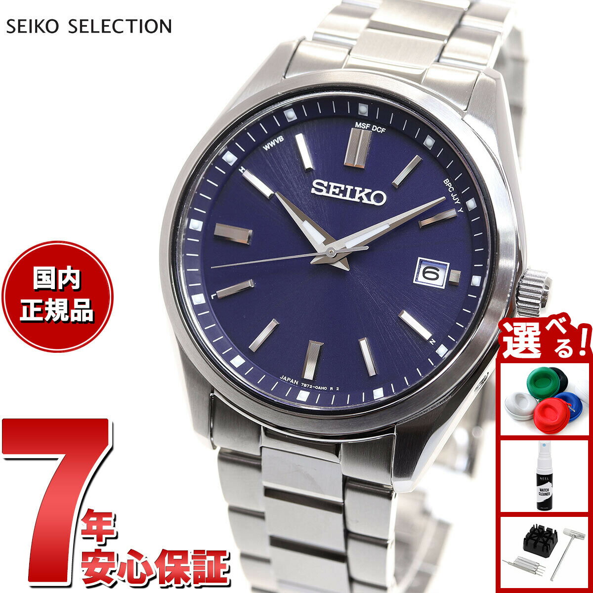 【27日10時から！エントリーでP+4倍！モバイル会員限定！】セイコー セレクション SEIKO SELECTION 電波 ソーラー 電波時計 流通限定モデル 腕時計 メンズ SBTM321