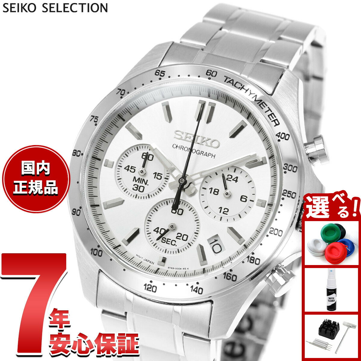 楽天市場】セイコー sbtr007の通販