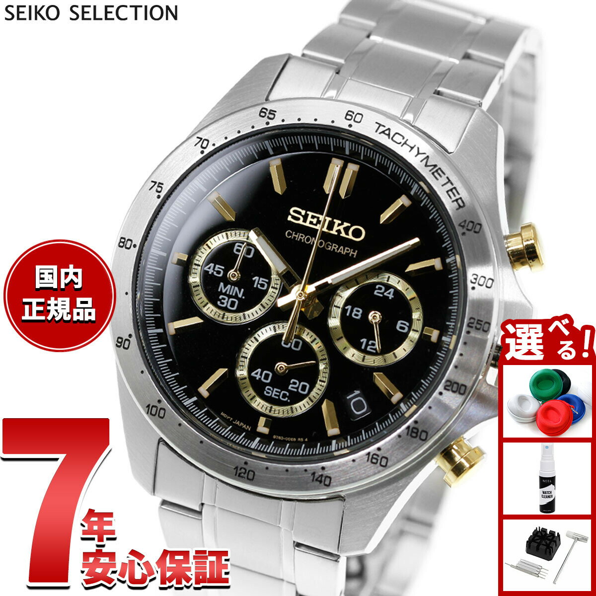 楽天市場】seiko sbtr015の通販