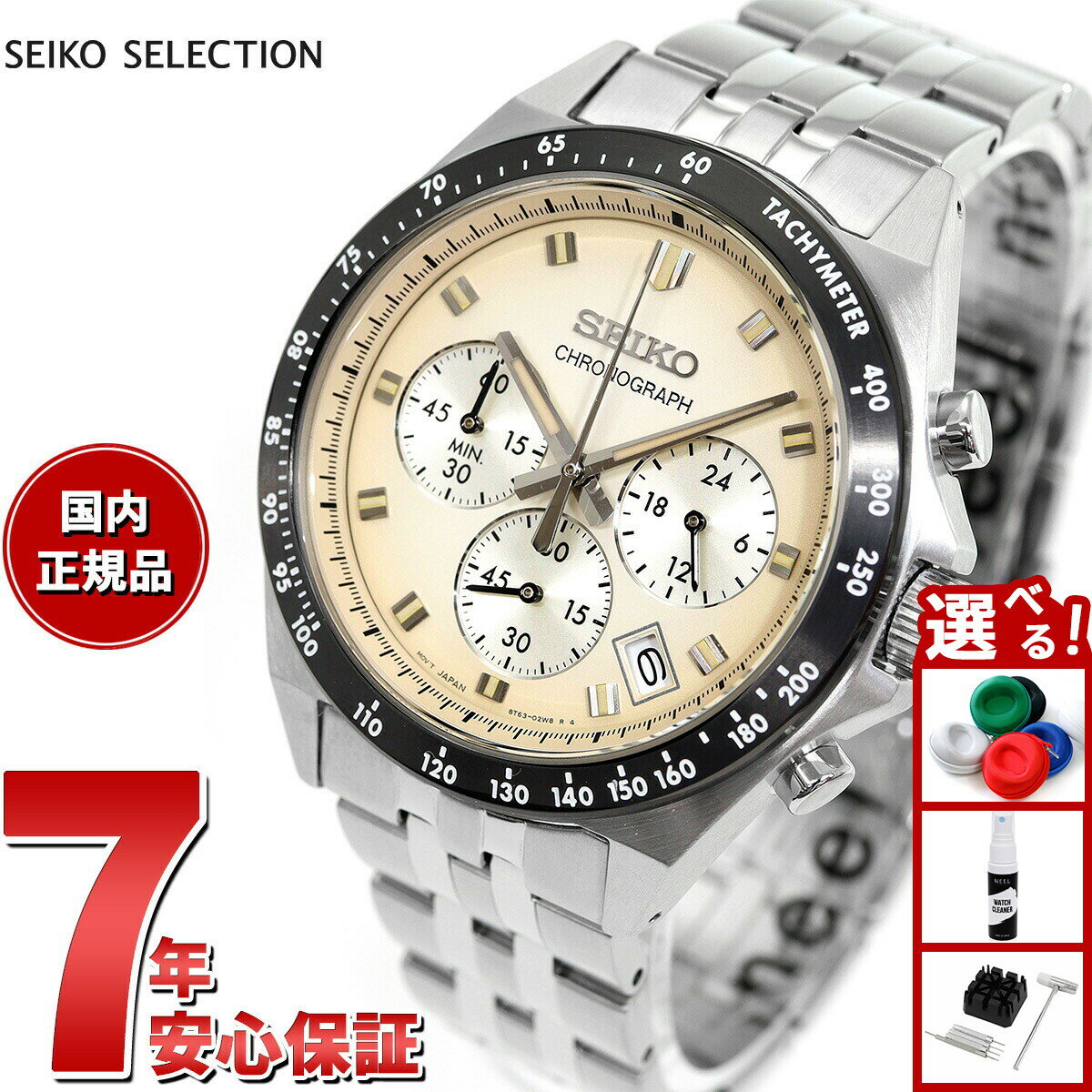 【27日10時から！エントリーでP+4倍！モバイル会員限定！】セイコー セレクション SEIKO SELECTION Sシリーズ 腕時計 メンズ クロノグラフ SBTR045