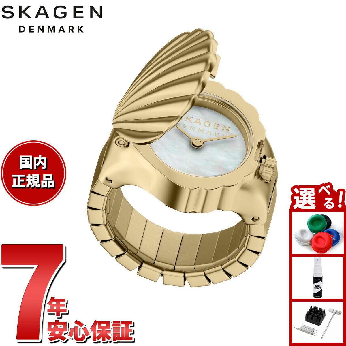 Rakuten - 【27日10時から！エントリーでP+4倍！モバイル会員限定！】【選べるノベルティー付き】スカーゲン SKAGEN ウォッチリング 時計 指輪 レディース リングウォッチ 二針 ゴールド ステンレススチールウォッチ SKW3180【2026 新作】