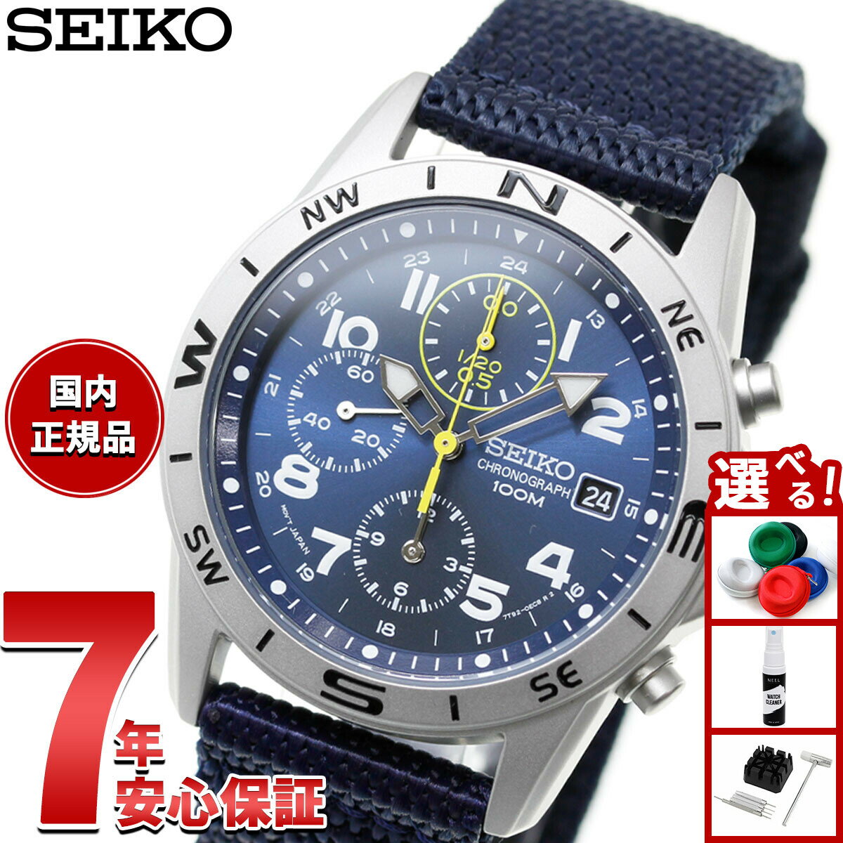 楽天市場】セイコー クロノグラフ 逆輸入（ブランドセイコー）（腕時計