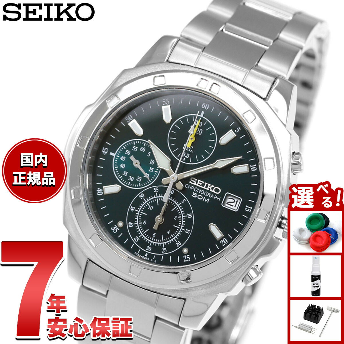【エントリーでポイント+4倍！楽天モバイル会員限定！】セイコー クロノグラフ 逆輸入 SEIKO 腕時計 SND411 50M 防水
