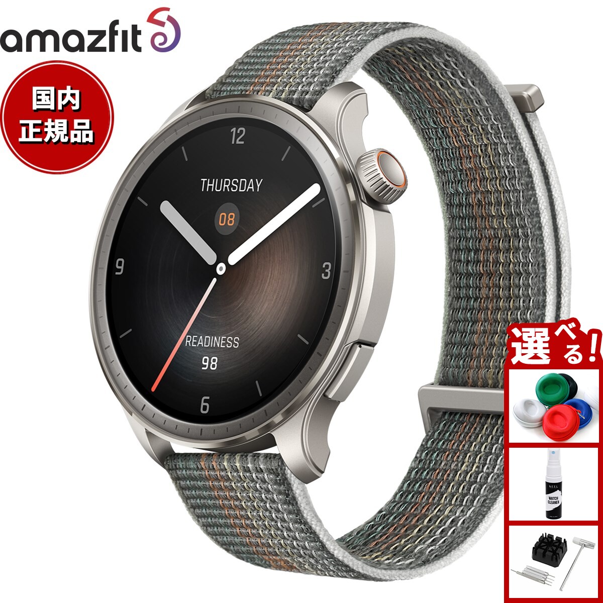 【エントリーでポイント+4倍！楽天モバイル会員限定！】アマズフィット AMAZFIT スマートウォッチ Balance バランス サンセットグレー GPS 腕時計 メンズ レディース ウェアラブル SP170065C203