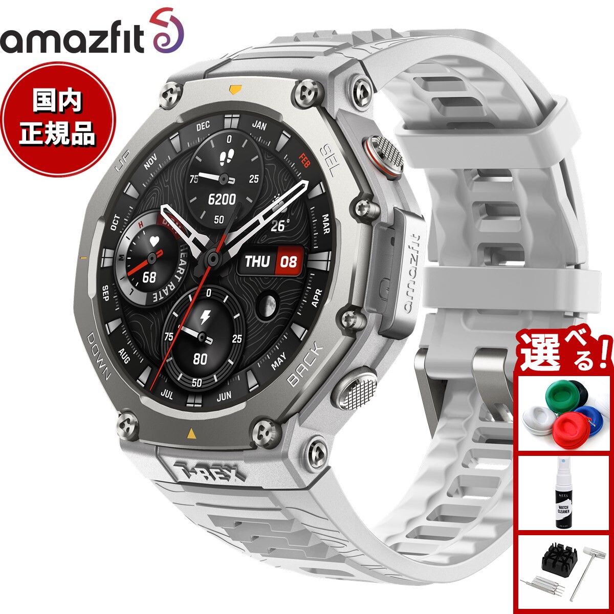 【エントリーでポイント+4倍！楽天モバイル会員限定！】アマズフィット AMAZFIT スマートウォッチ T-Rex 3 ヘイズグレー 腕時計 メンズ レディース GPS 登山 ウェアラブル SP170069-C221【2025 新作】