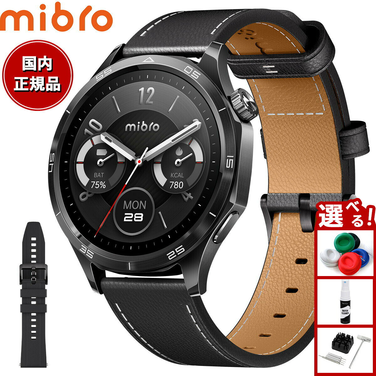 【エントリーでポイント+4倍！楽天モバイル会員限定！】【選べるノベルティー付き】ミブロ Mibro スマートウォッチ mibro GT SP380017-C240 ブラックレザー 腕時計 メンズ レディース 替えバンド付属【2026 新作】