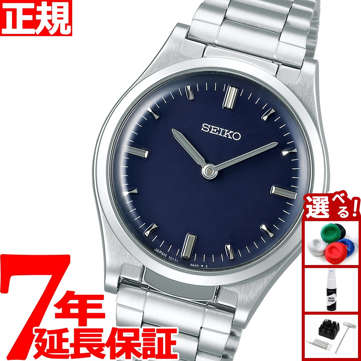 Rakuten - 【27日10時から！エントリーでP+4倍！モバイル会員限定！】セイコー 触読式時計 SEIKO 腕時計 メンズ SQBR021