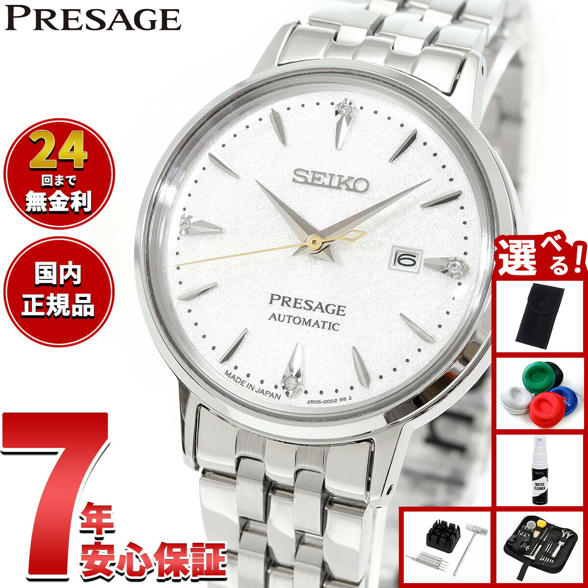 Rakuten - 【27日10時から！エントリーでP+4倍！モバイル会員限定！】セイコー プレザージュ SEIKO PRESAGE 自動巻き メカニカル 腕時計 レディース SRRW005 カクテルタイム Cocktail Time